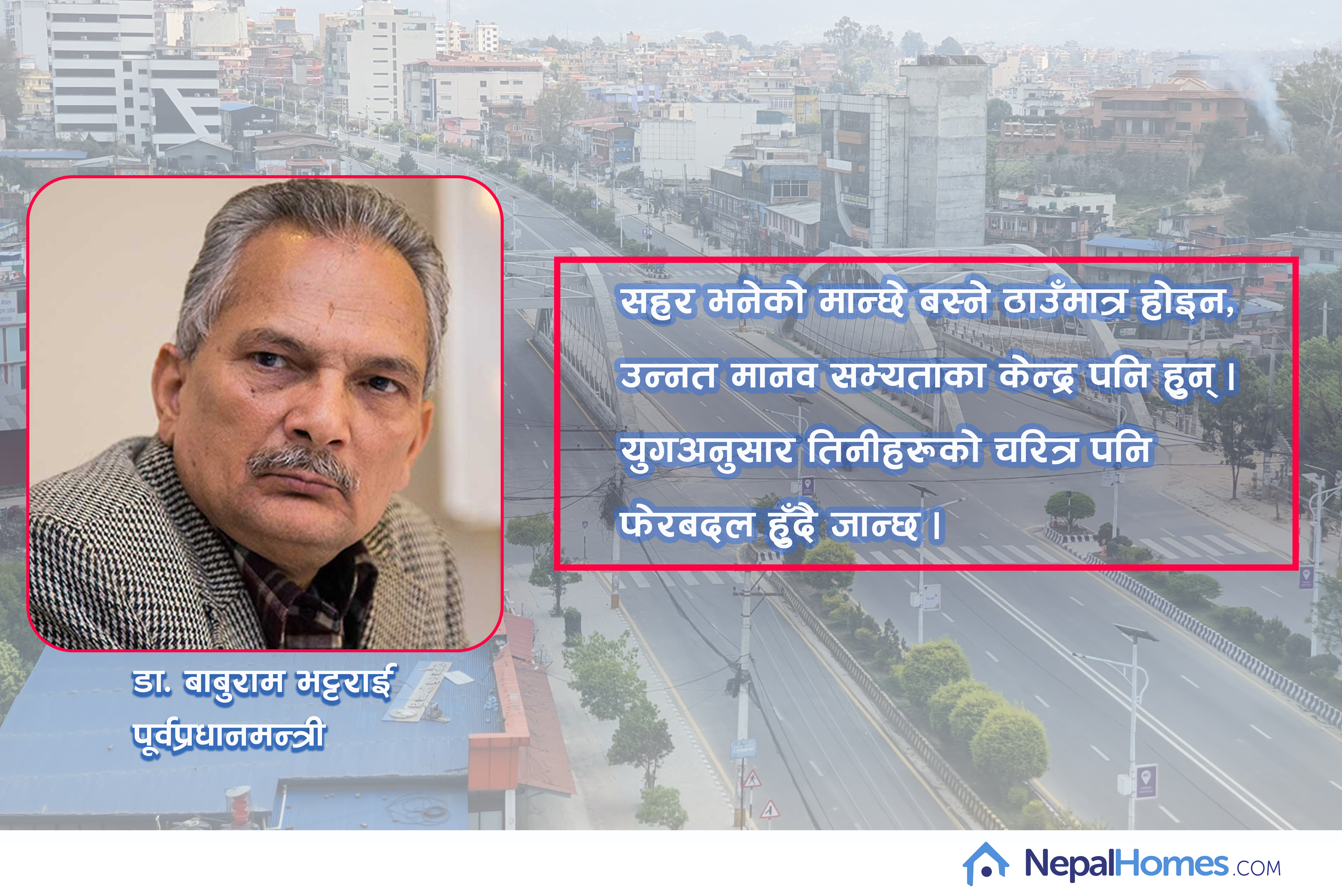 FF899D437428C98-news perception baburam bhattarai.jpg